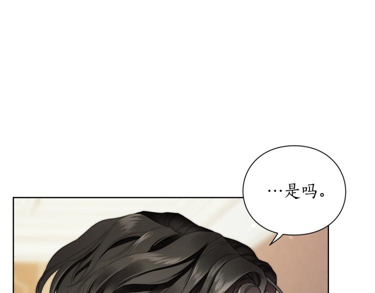 露西亚-攻略公爵计划韩漫全集-第93话 这就是幸福吗无删减无遮挡章节图片 