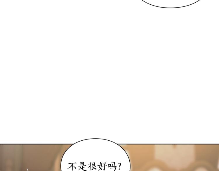 露西亚-攻略公爵计划韩漫全集-第93话 这就是幸福吗无删减无遮挡章节图片 