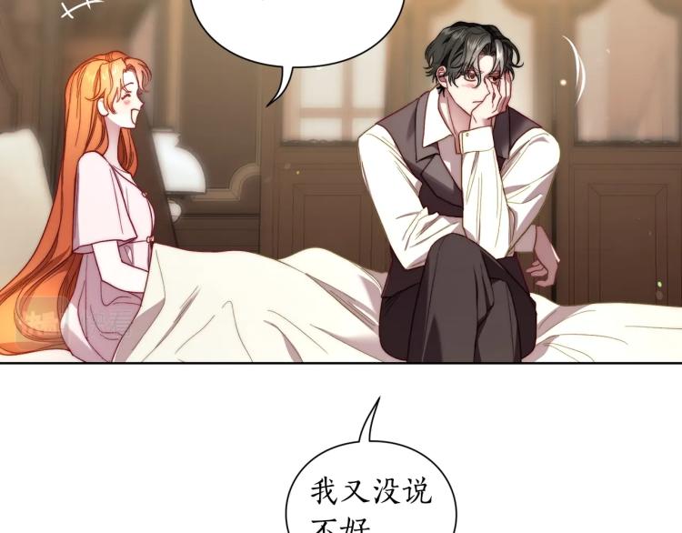 露西亚-攻略公爵计划韩漫全集-第93话 这就是幸福吗无删减无遮挡章节图片 