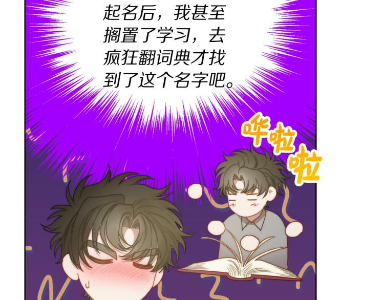 露西亚-攻略公爵计划韩漫全集-第94话 爱无删减无遮挡章节图片 