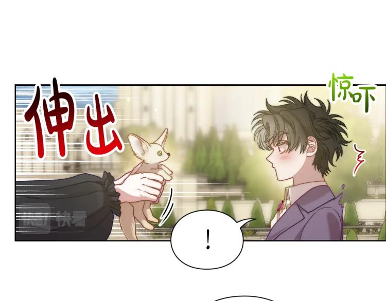 露西亚-攻略公爵计划韩漫全集-第94话 爱无删减无遮挡章节图片 