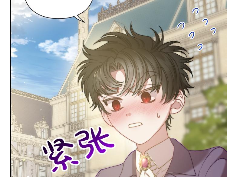 露西亚-攻略公爵计划韩漫全集-第94话 爱无删减无遮挡章节图片 