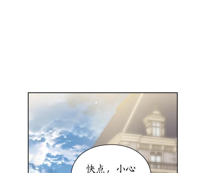 露西亚-攻略公爵计划韩漫全集-第94话 爱无删减无遮挡章节图片 