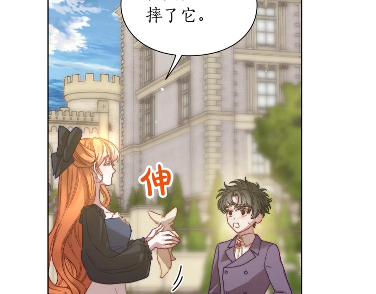 露西亚-攻略公爵计划韩漫全集-第94话 爱无删减无遮挡章节图片 