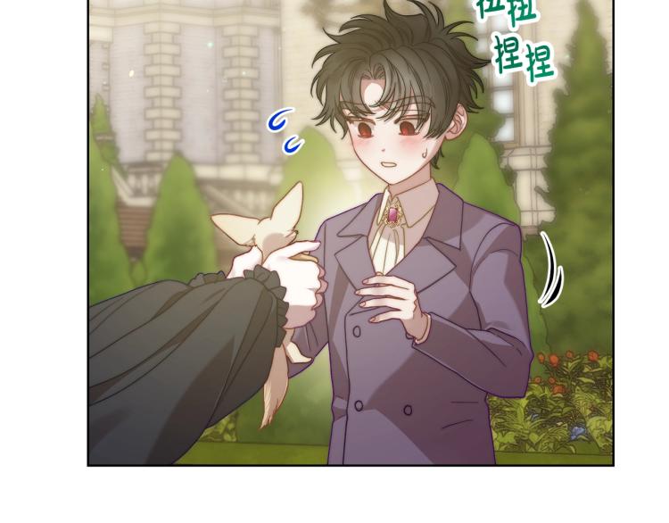 露西亚-攻略公爵计划韩漫全集-第94话 爱无删减无遮挡章节图片 