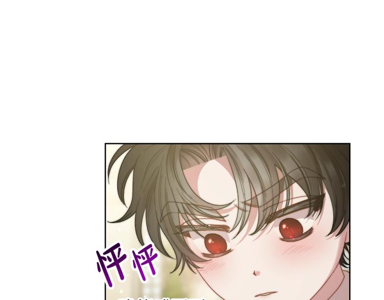 露西亚-攻略公爵计划韩漫全集-第94话 爱无删减无遮挡章节图片 