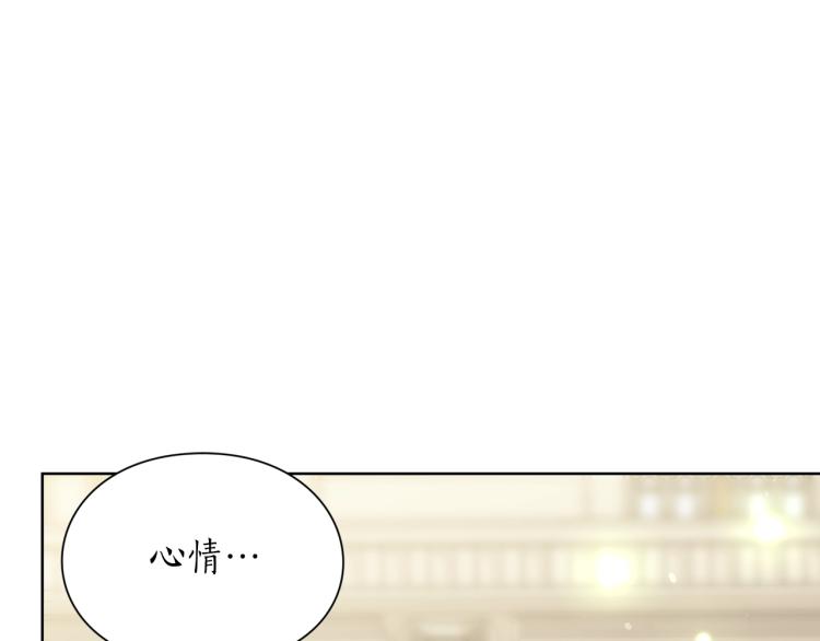 露西亚-攻略公爵计划韩漫全集-第94话 爱无删减无遮挡章节图片 
