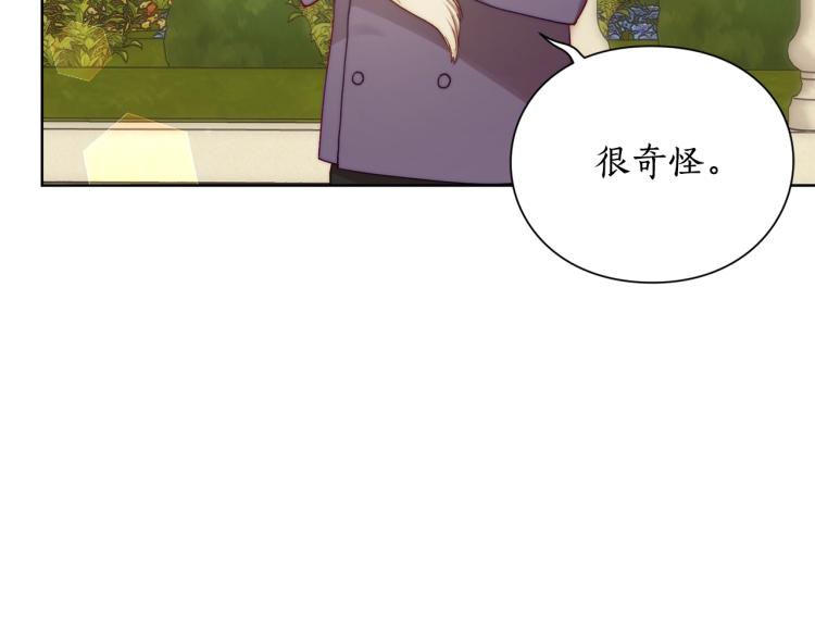 露西亚-攻略公爵计划韩漫全集-第94话 爱无删减无遮挡章节图片 