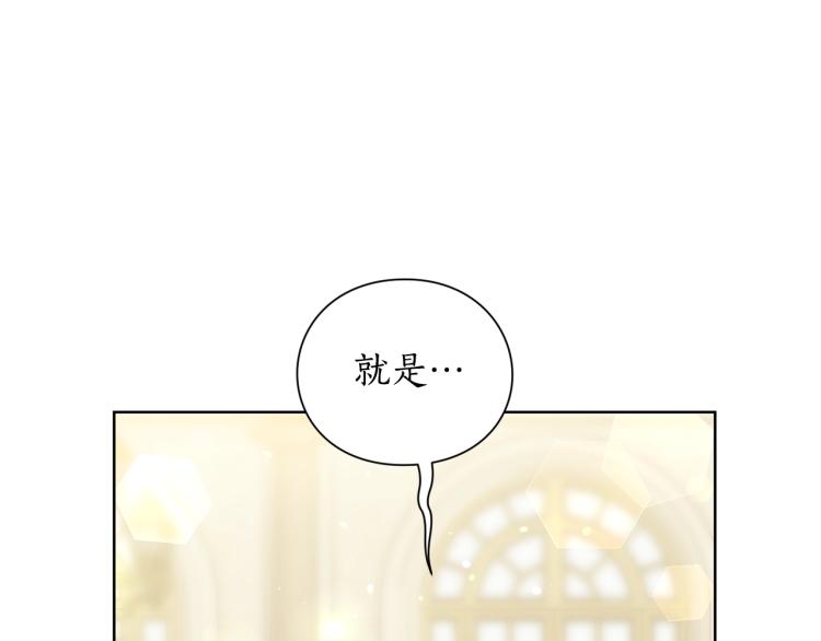 露西亚-攻略公爵计划韩漫全集-第94话 爱无删减无遮挡章节图片 