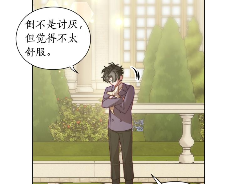露西亚-攻略公爵计划韩漫全集-第94话 爱无删减无遮挡章节图片 