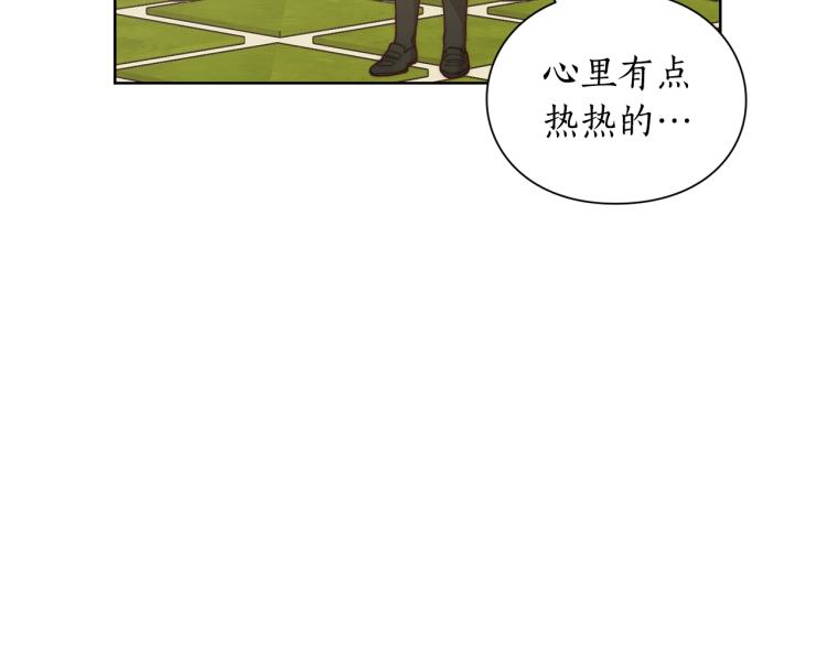 露西亚-攻略公爵计划韩漫全集-第94话 爱无删减无遮挡章节图片 