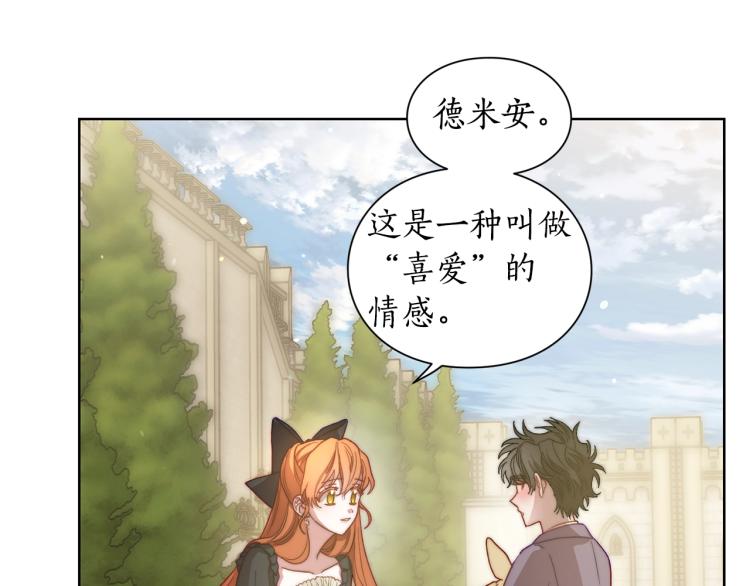 露西亚-攻略公爵计划韩漫全集-第94话 爱无删减无遮挡章节图片 