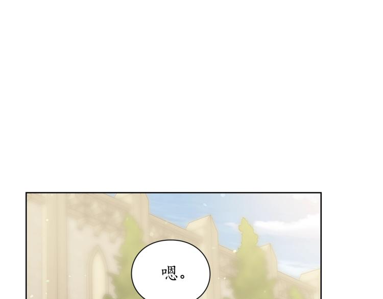 露西亚-攻略公爵计划韩漫全集-第94话 爱无删减无遮挡章节图片 