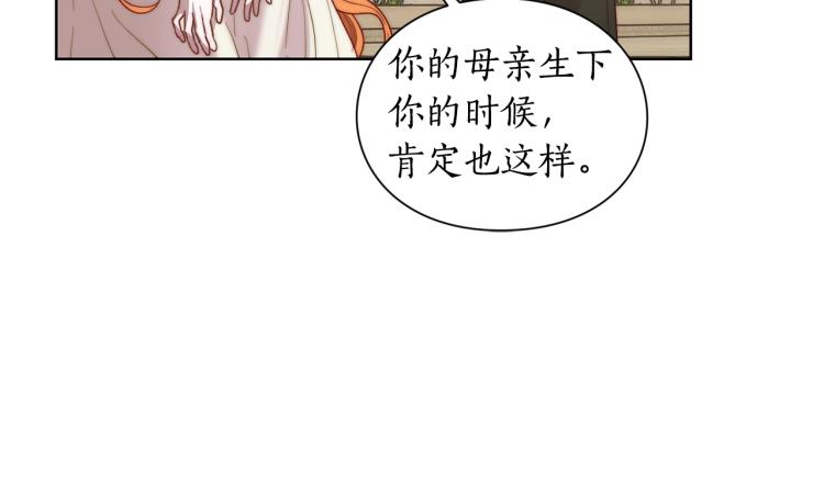 露西亚-攻略公爵计划韩漫全集-第94话 爱无删减无遮挡章节图片 
