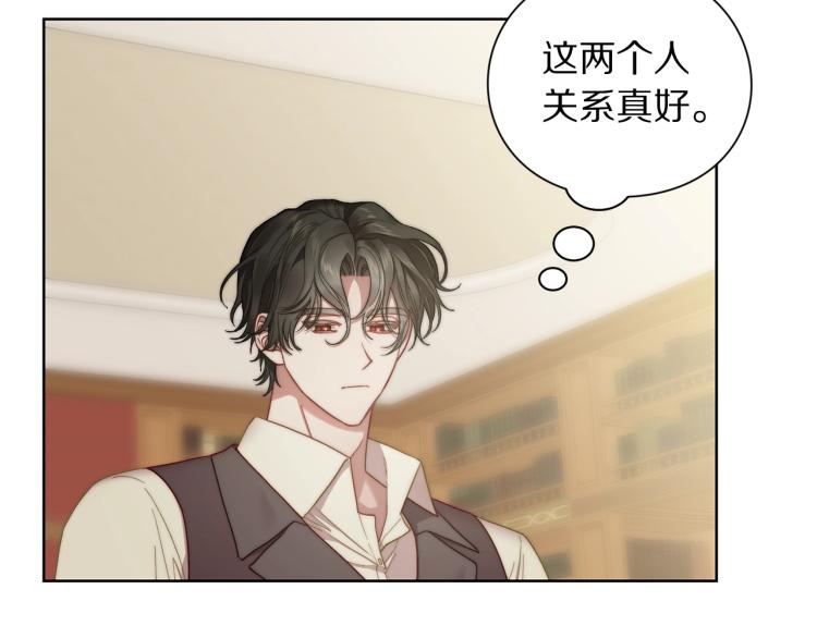 露西亚-攻略公爵计划韩漫全集-第94话 爱无删减无遮挡章节图片 