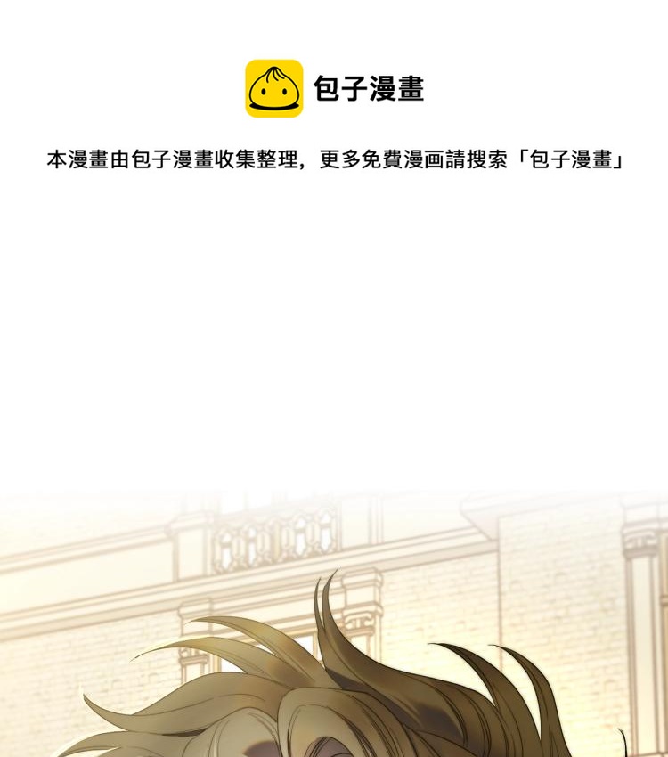 露西亚-攻略公爵计划韩漫全集-第94话 爱无删减无遮挡章节图片 