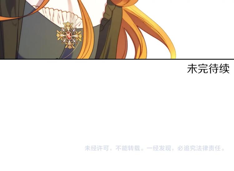 露西亚-攻略公爵计划韩漫全集-第94话 爱无删减无遮挡章节图片 