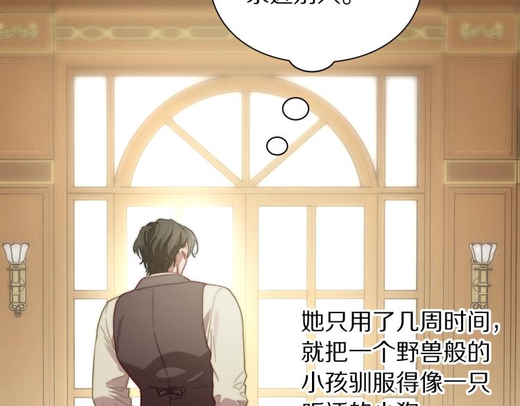 露西亚-攻略公爵计划韩漫全集-第94话 爱无删减无遮挡章节图片 
