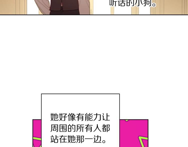 露西亚-攻略公爵计划韩漫全集-第94话 爱无删减无遮挡章节图片 