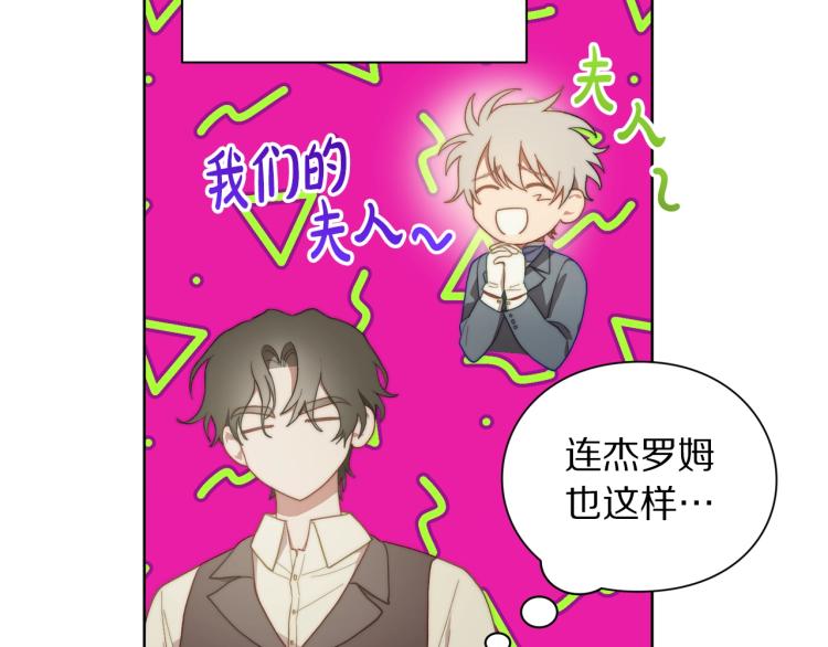 露西亚-攻略公爵计划韩漫全集-第94话 爱无删减无遮挡章节图片 