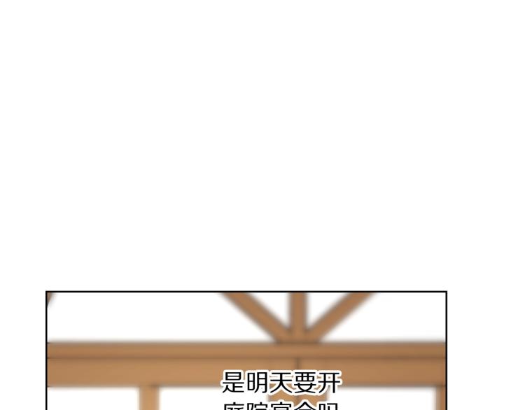 露西亚-攻略公爵计划韩漫全集-第94话 爱无删减无遮挡章节图片 