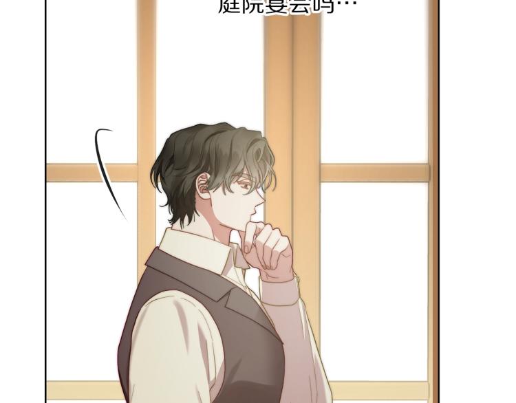 露西亚-攻略公爵计划韩漫全集-第94话 爱无删减无遮挡章节图片 