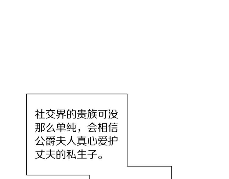 露西亚-攻略公爵计划韩漫全集-第94话 爱无删减无遮挡章节图片 