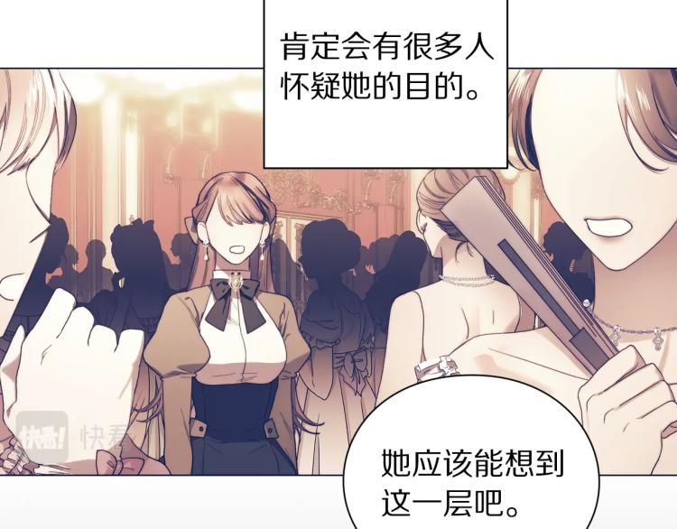 露西亚-攻略公爵计划韩漫全集-第94话 爱无删减无遮挡章节图片 