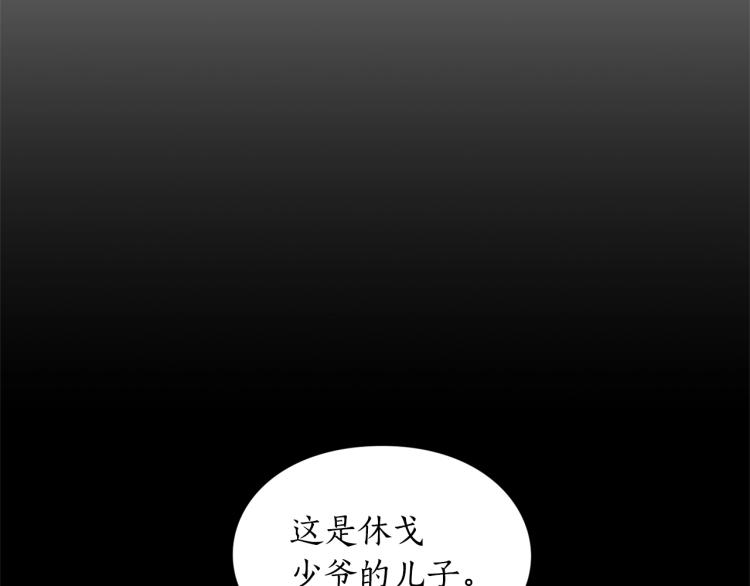 露西亚-攻略公爵计划韩漫全集-第94话 爱无删减无遮挡章节图片 