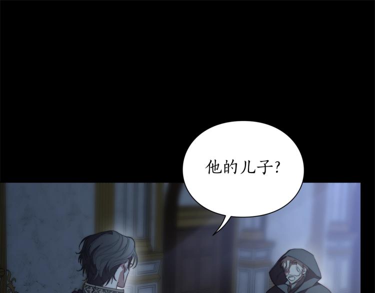 露西亚-攻略公爵计划韩漫全集-第94话 爱无删减无遮挡章节图片 