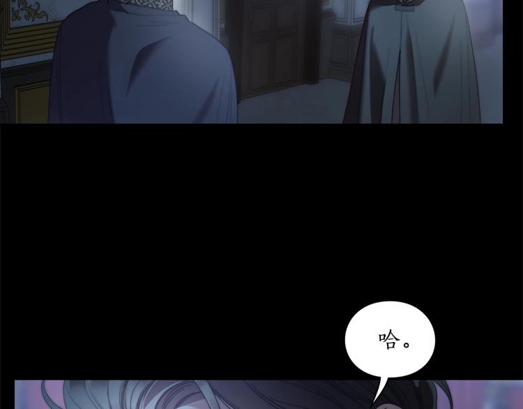 露西亚-攻略公爵计划韩漫全集-第94话 爱无删减无遮挡章节图片 