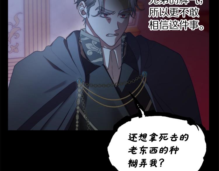 露西亚-攻略公爵计划韩漫全集-第94话 爱无删减无遮挡章节图片 