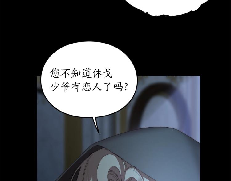 露西亚-攻略公爵计划韩漫全集-第94话 爱无删减无遮挡章节图片 