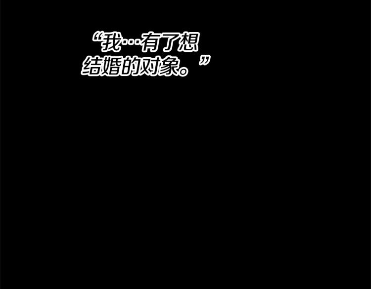 露西亚-攻略公爵计划韩漫全集-第94话 爱无删减无遮挡章节图片 