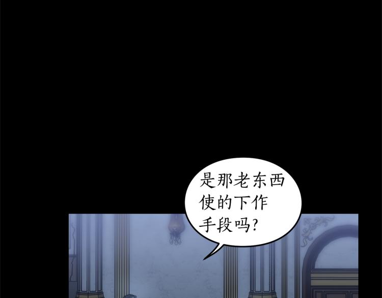 露西亚-攻略公爵计划韩漫全集-第94话 爱无删减无遮挡章节图片 