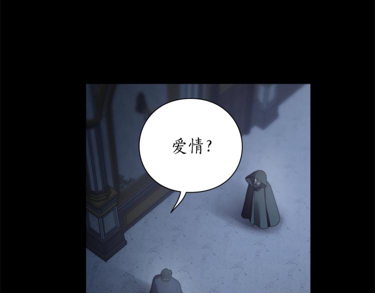 露西亚-攻略公爵计划韩漫全集-第94话 爱无删减无遮挡章节图片 