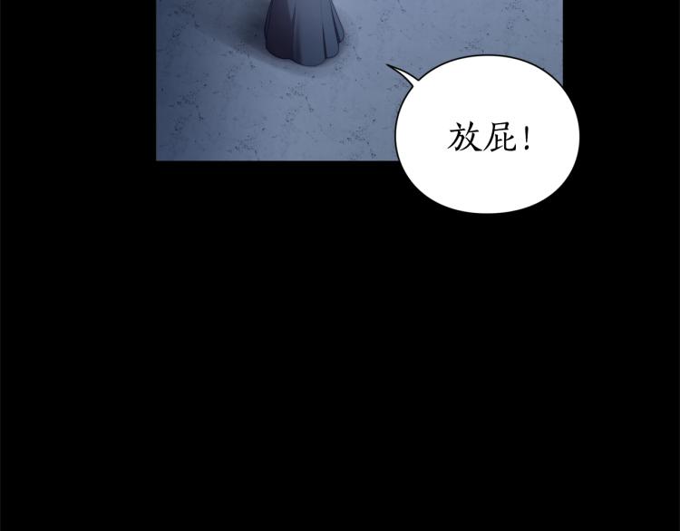 露西亚-攻略公爵计划韩漫全集-第94话 爱无删减无遮挡章节图片 