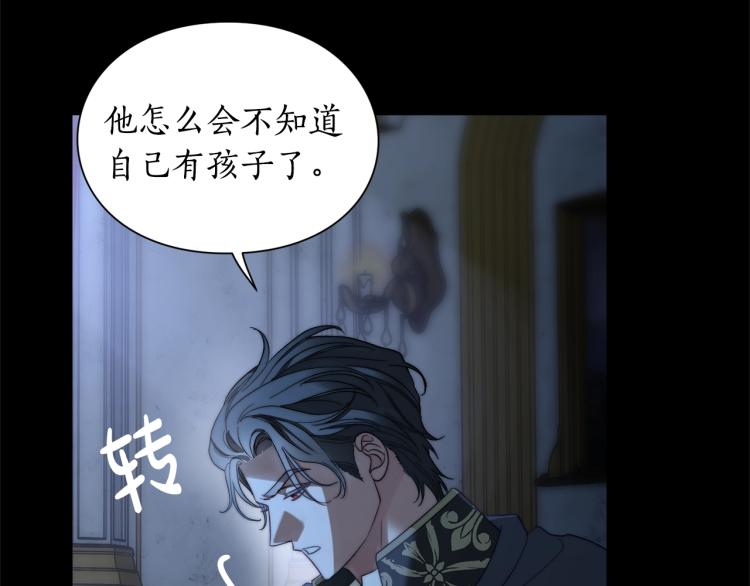 露西亚-攻略公爵计划韩漫全集-第94话 爱无删减无遮挡章节图片 