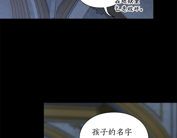 露西亚-攻略公爵计划韩漫全集-第94话 爱无删减无遮挡章节图片 