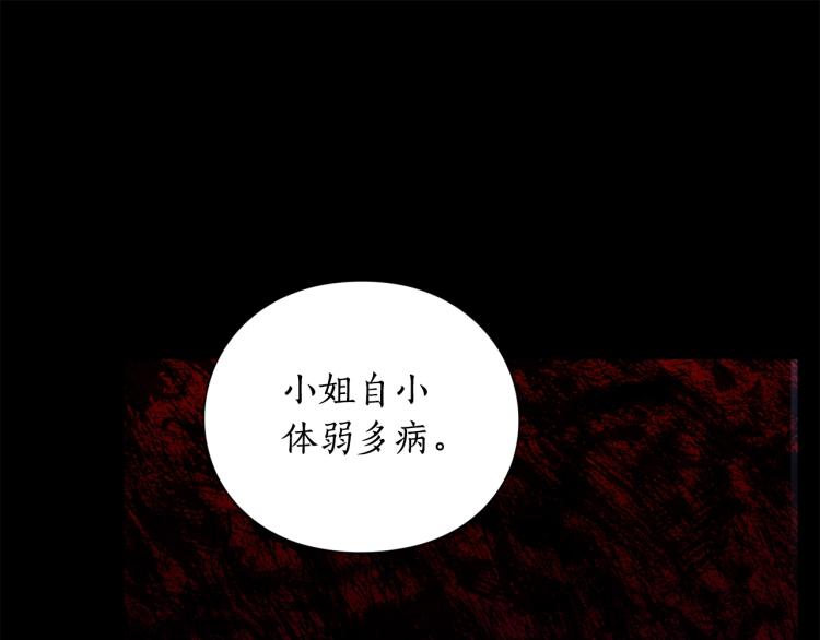 露西亚-攻略公爵计划韩漫全集-第94话 爱无删减无遮挡章节图片 