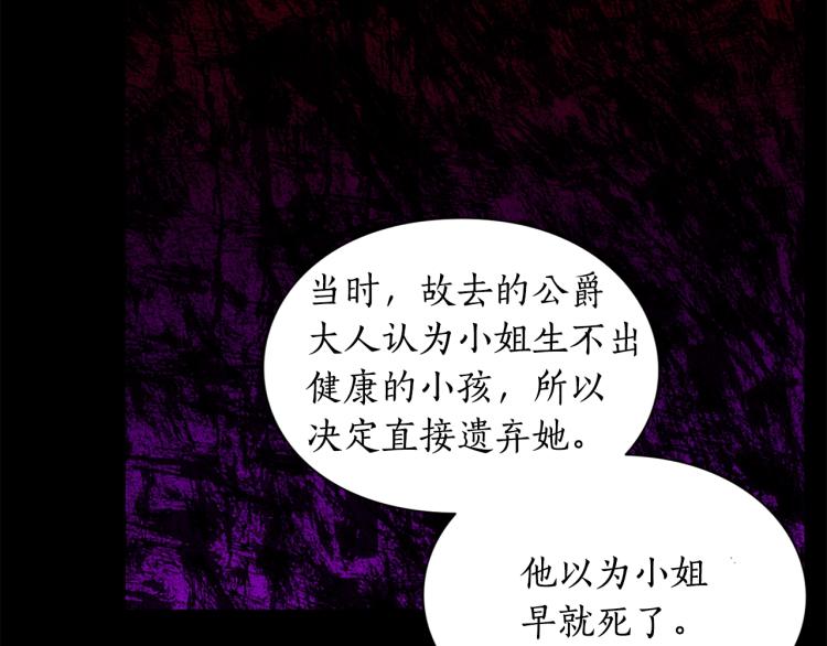 露西亚-攻略公爵计划韩漫全集-第94话 爱无删减无遮挡章节图片 