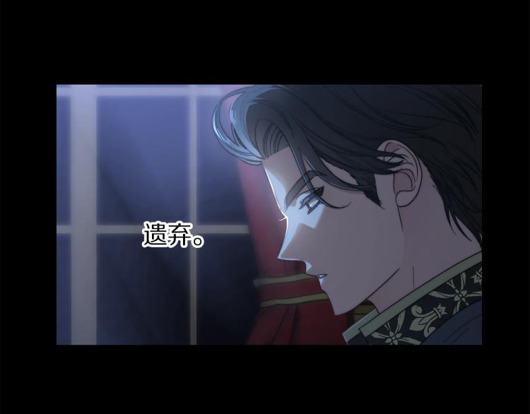 露西亚-攻略公爵计划韩漫全集-第94话 爱无删减无遮挡章节图片 