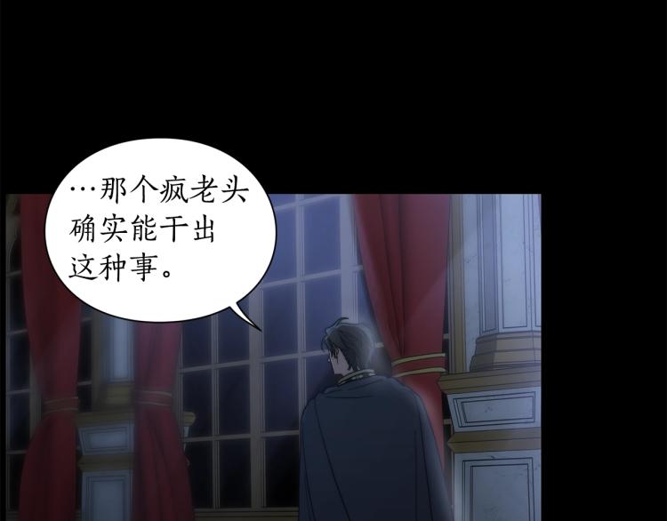 露西亚-攻略公爵计划韩漫全集-第94话 爱无删减无遮挡章节图片 