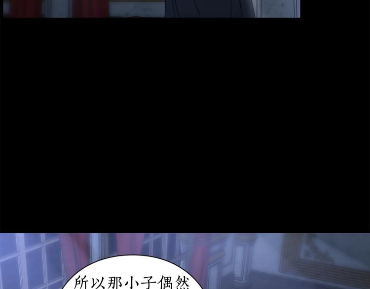 露西亚-攻略公爵计划韩漫全集-第94话 爱无删减无遮挡章节图片 