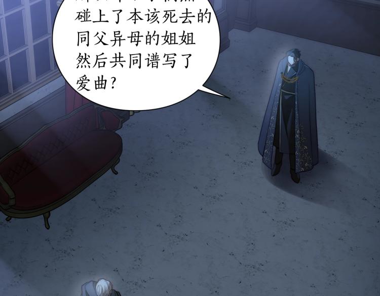 露西亚-攻略公爵计划韩漫全集-第94话 爱无删减无遮挡章节图片 