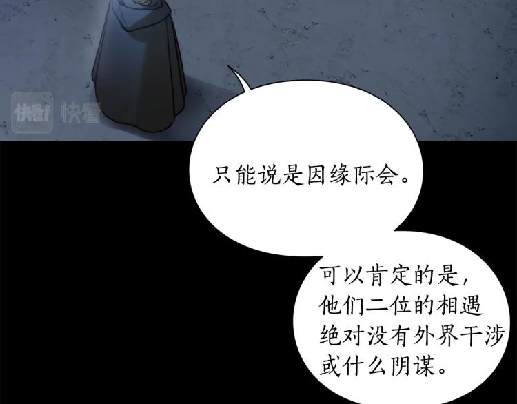 露西亚-攻略公爵计划韩漫全集-第94话 爱无删减无遮挡章节图片 