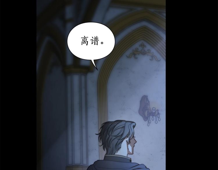 露西亚-攻略公爵计划韩漫全集-第94话 爱无删减无遮挡章节图片 