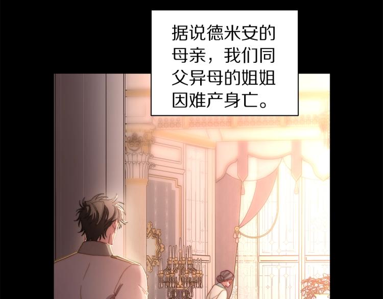 露西亚-攻略公爵计划韩漫全集-第94话 爱无删减无遮挡章节图片 