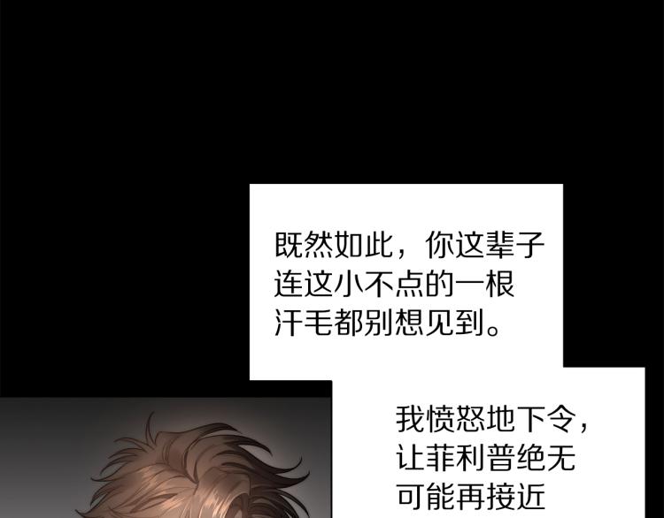 露西亚-攻略公爵计划韩漫全集-第94话 爱无删减无遮挡章节图片 