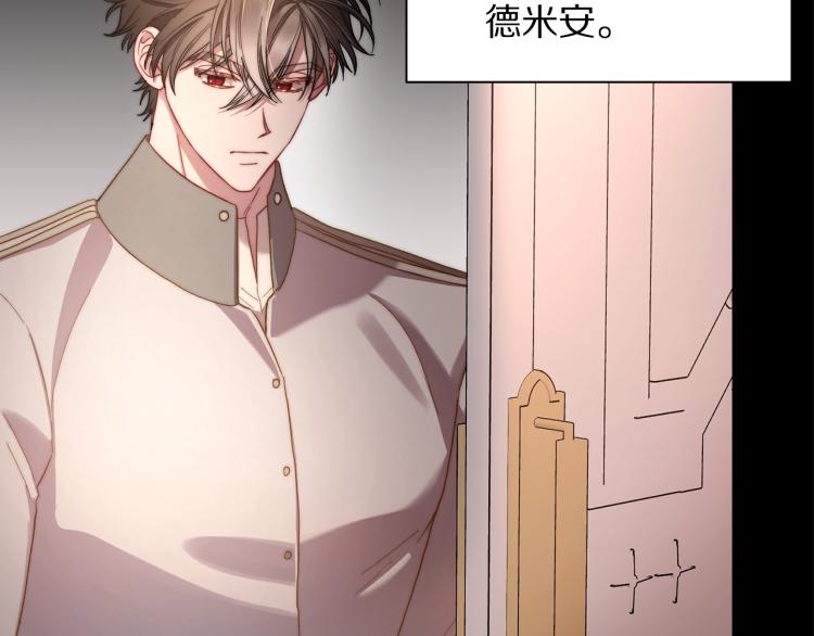 露西亚-攻略公爵计划韩漫全集-第94话 爱无删减无遮挡章节图片 